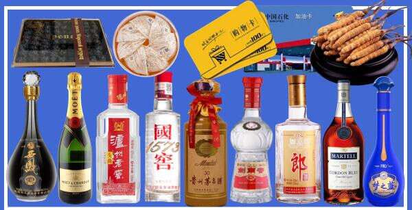 张家口尚义得宝烟酒经营部