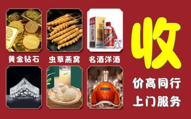 张家口尚义回收烟酒