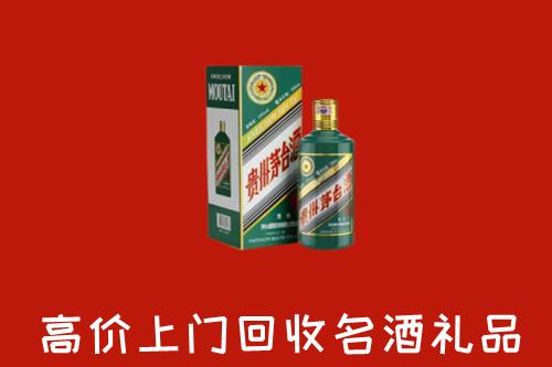张家口尚义回收五星茅台酒