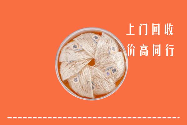 高价求购：张家口尚义回收燕窝
