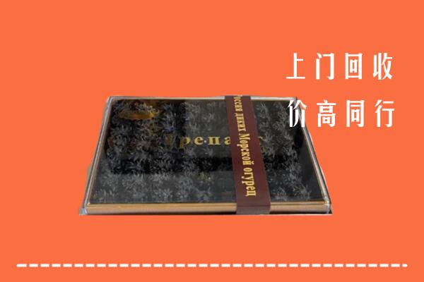 张家口尚义回收礼盒海参